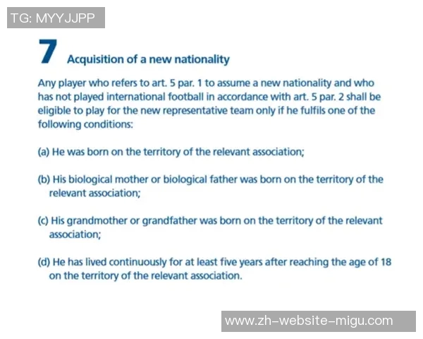 中国足球归化政策的影响与未来发展探讨 中国足球归化政策的影响与未来发展探讨