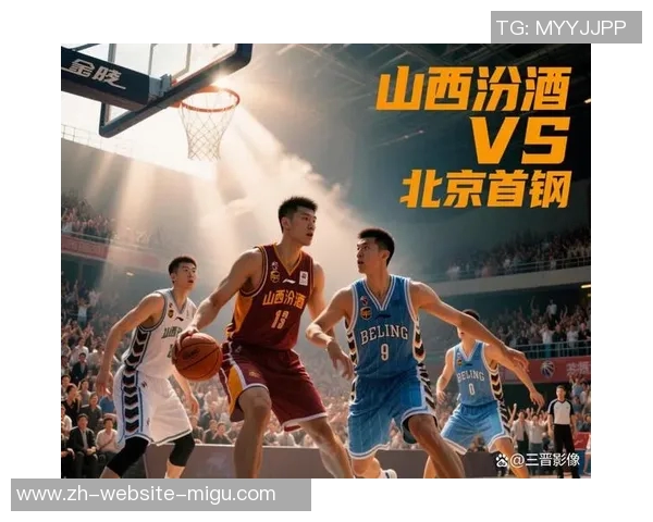 CBA激战山东对阵北京两队巅峰对决谁能笑到最后